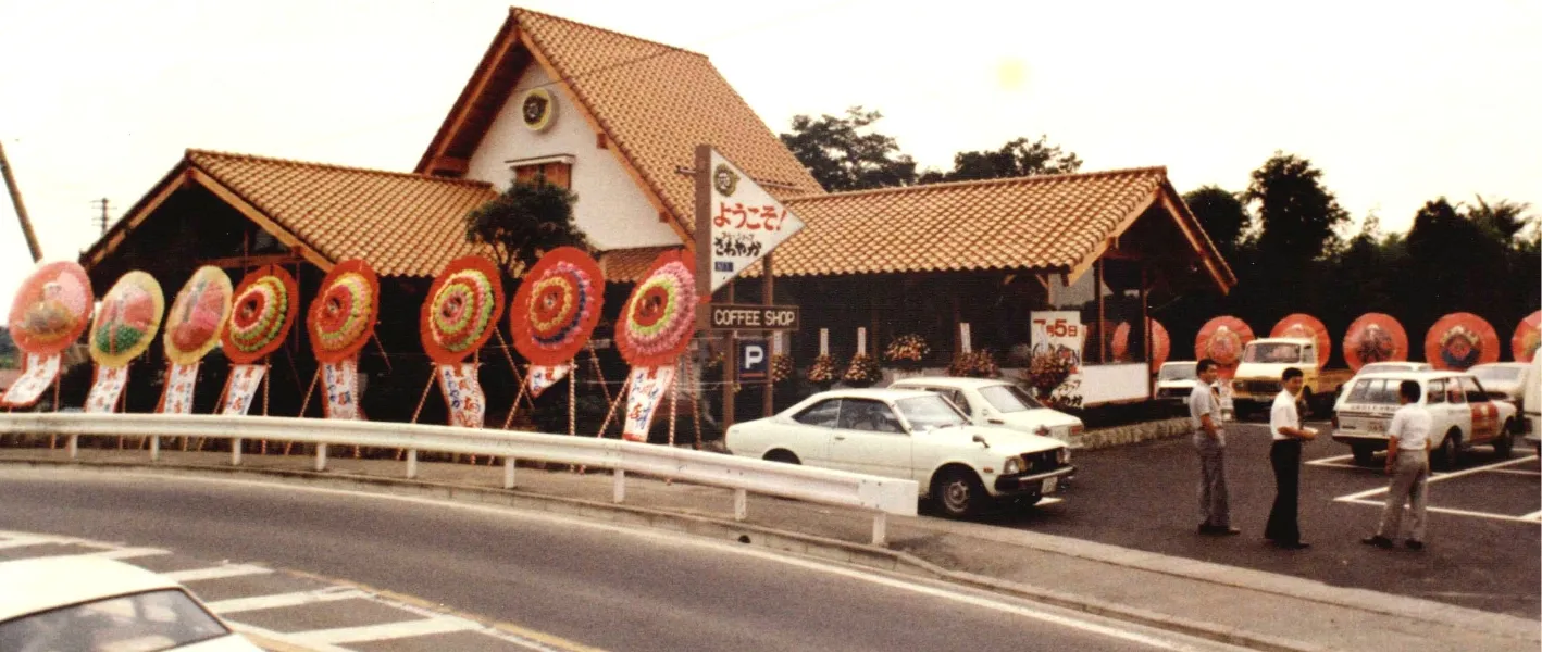 店名に込めた想い