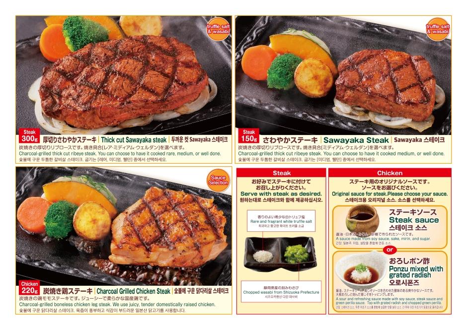 202410MENU GUIDE英韓_5.jpg