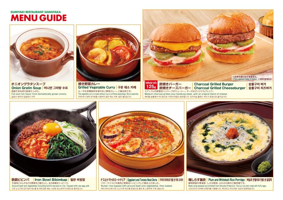 202410MENU GUIDE英韓_6.jpg