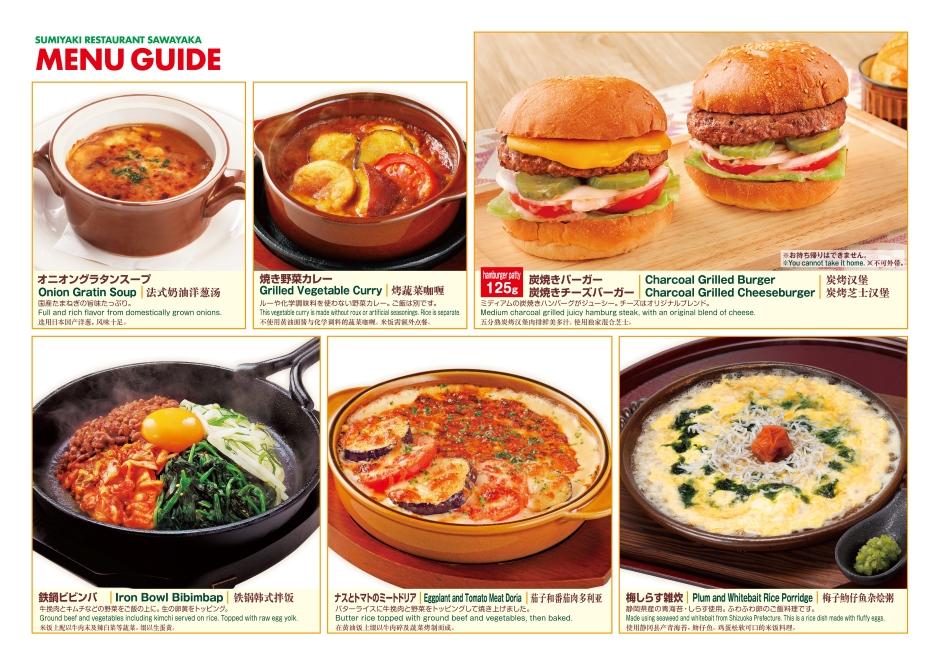 202410MENU GUIDE英中_6.jpg