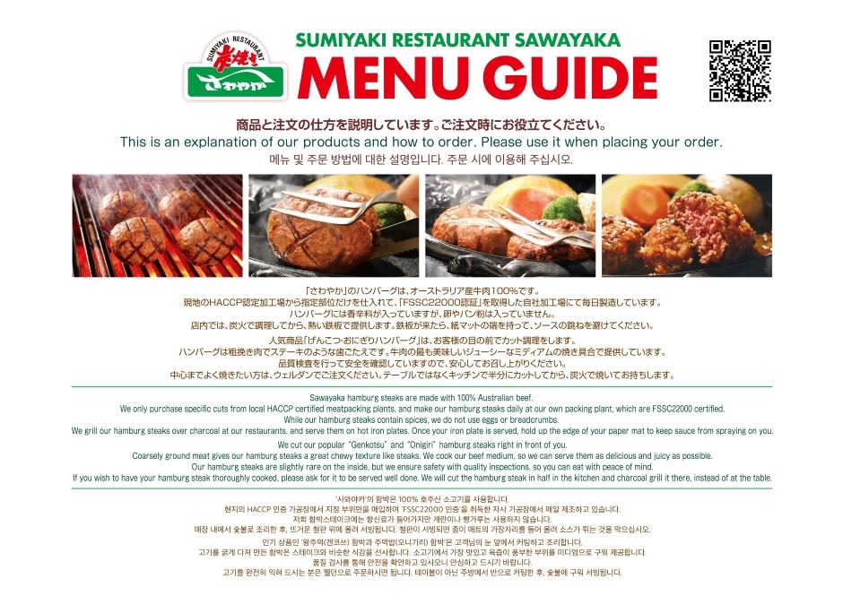 202410MENU GUIDE英韓_1.jpg