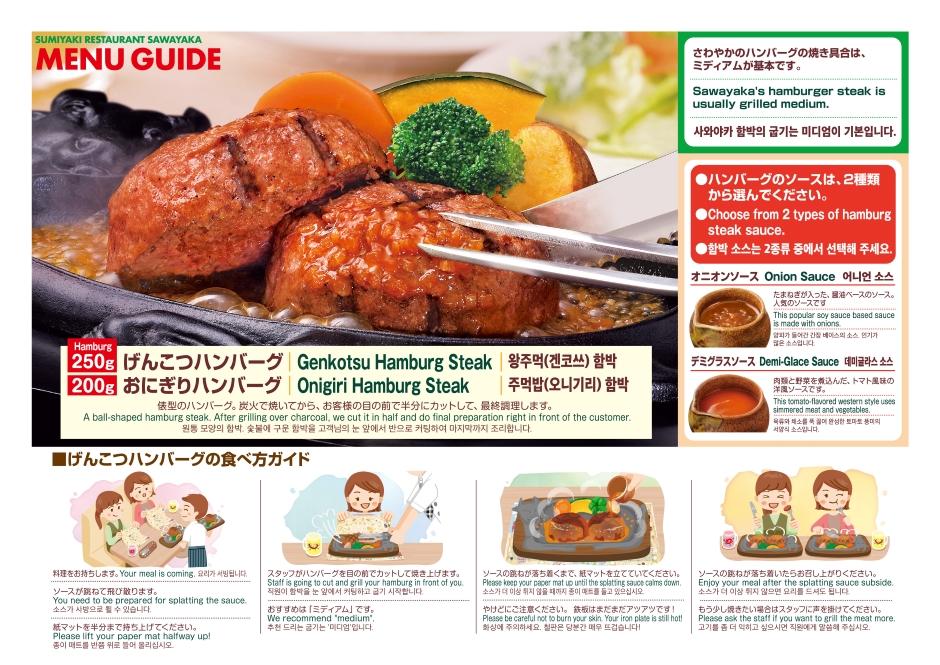 202410MENU GUIDE英韓_2.jpg