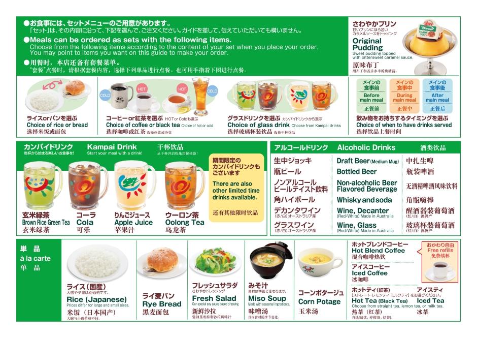 202410MENU GUIDE英中_8.jpg