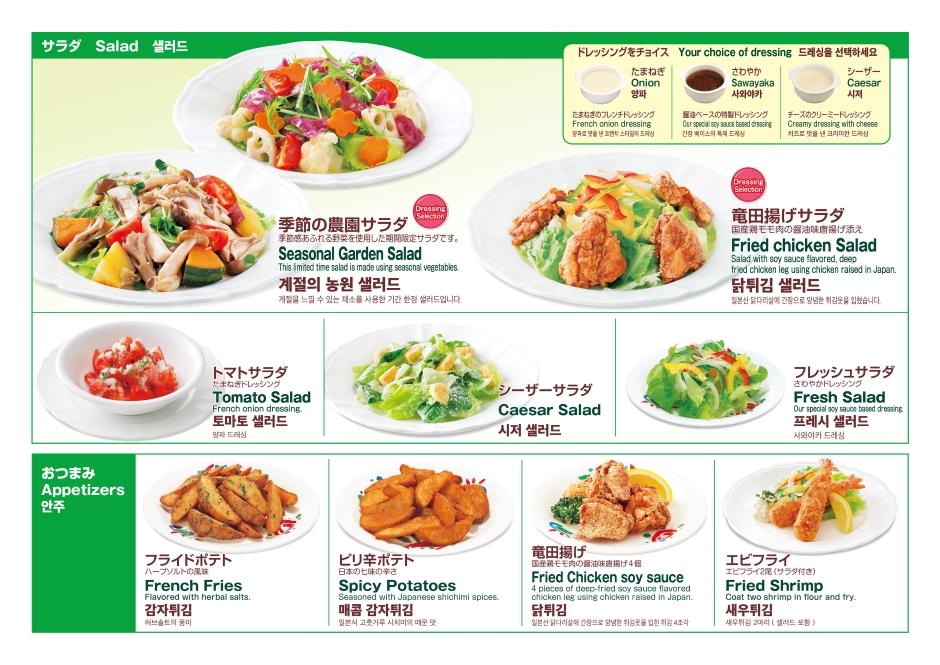 202410MENU GUIDE英韓_7.jpg